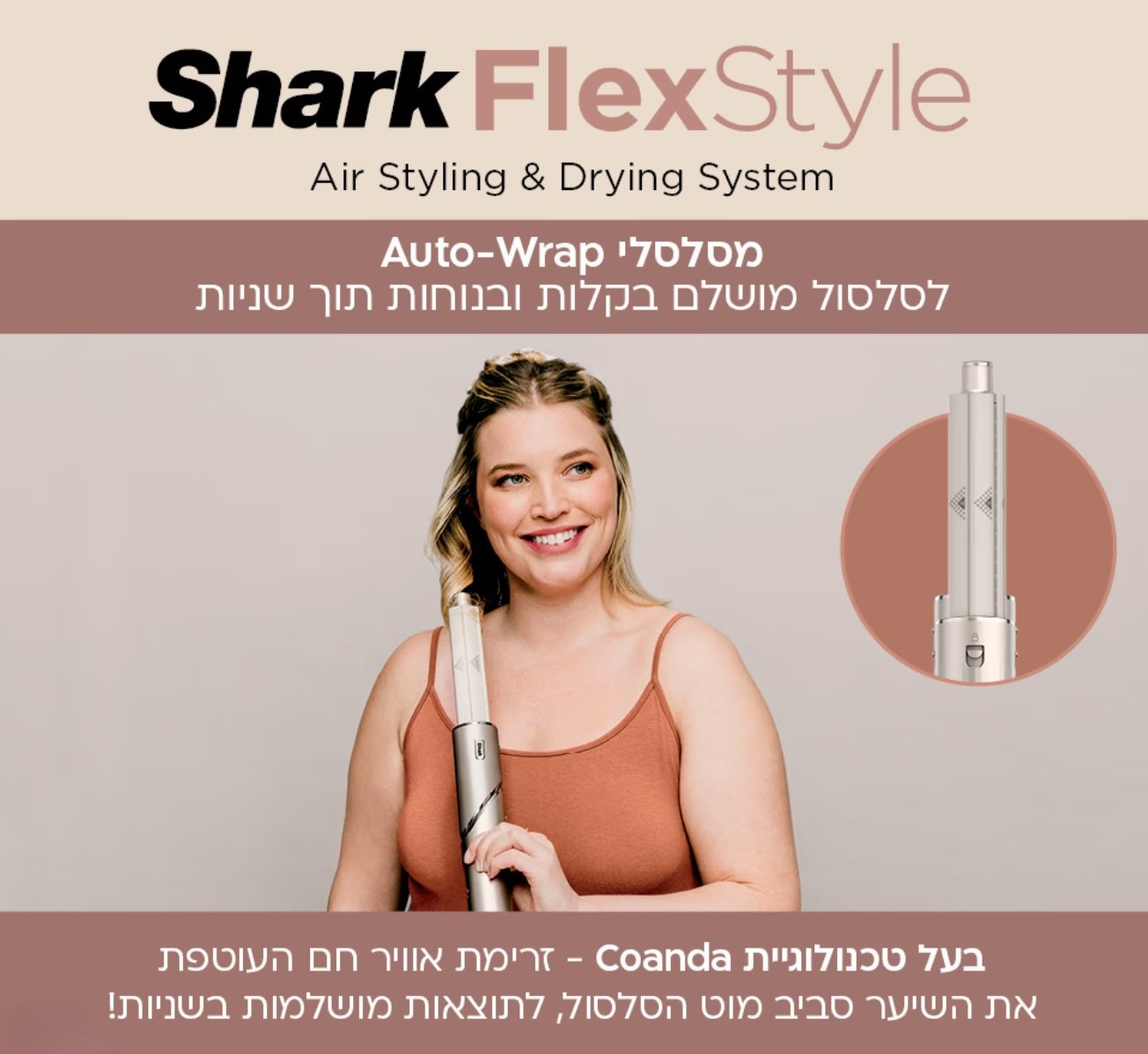 מעצב שיער שארק Shark FlexStyle HD430 עם ארבעה אביזרים נלווים לעיצוב השיער