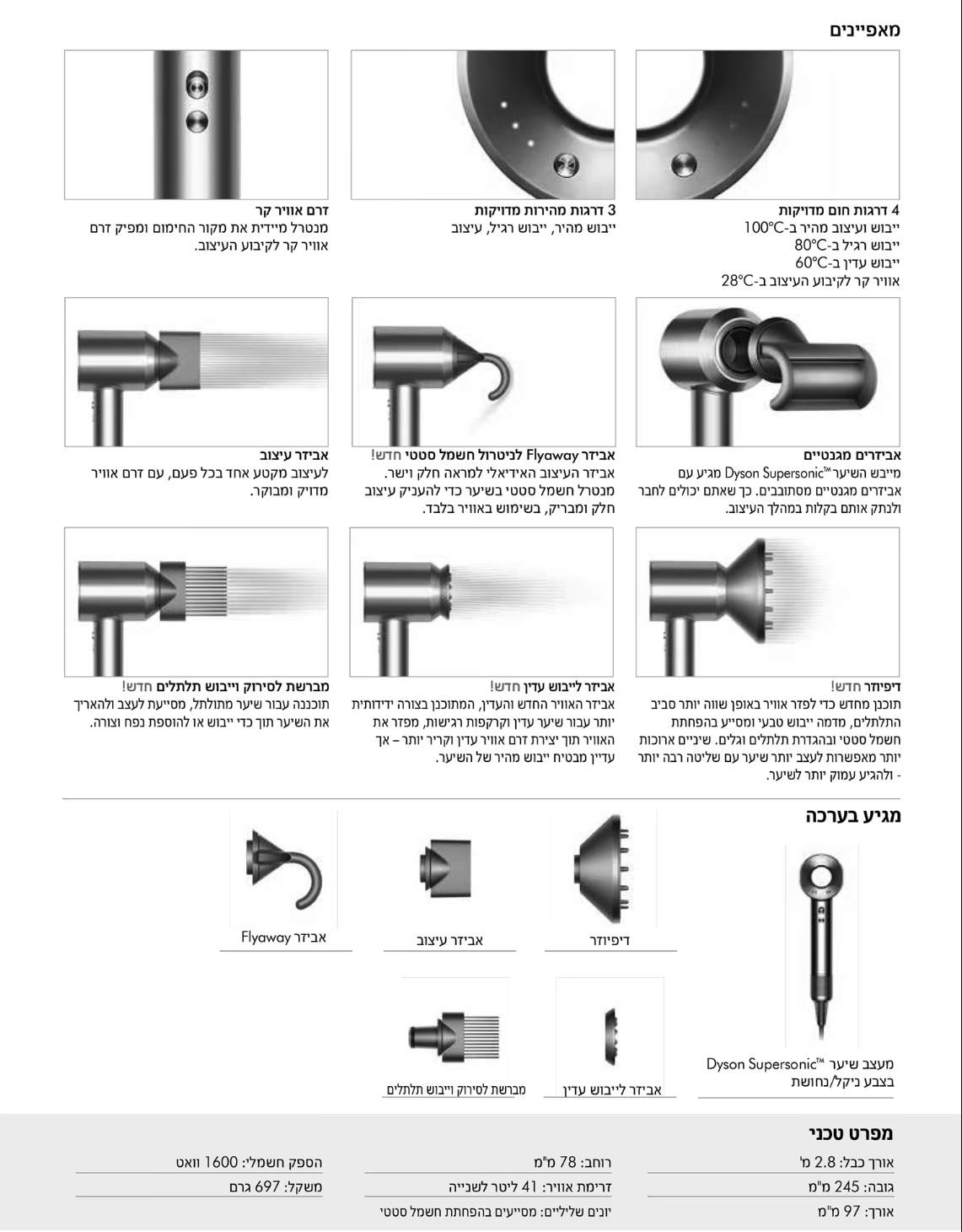 מייבש שיער דייסון ניקל נחושת HD07 Supersonic Dyson