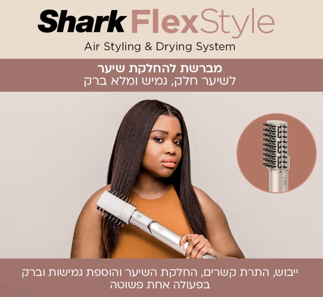 מעצב שיער שארק Shark FlexStyle HD430 עם ארבעה אביזרים נלווים לעיצוב השיער