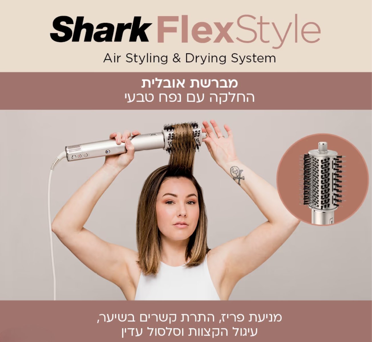 מעצב שיער שארק Shark FlexStyle HD430 עם ארבעה אביזרים נלווים לעיצוב השיער