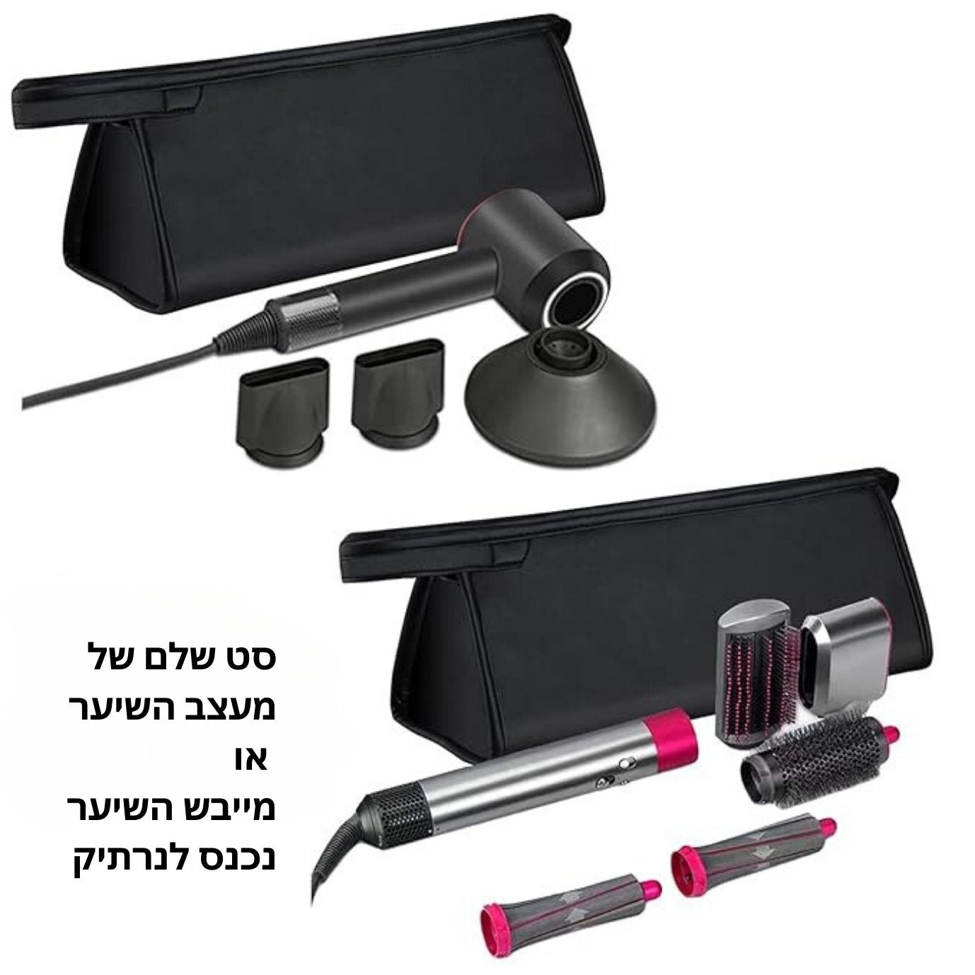 נרתיק למעצב השיער ומייבש השיער של דייסון Dyson