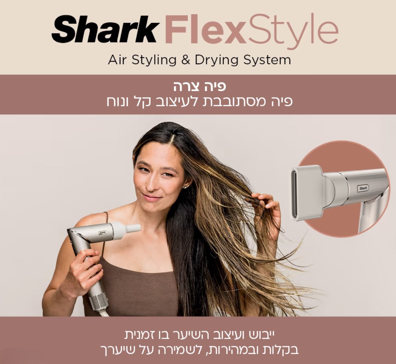 מעצב שיער שארק Shark FlexStyle HD430 עם ארבעה אביזרים נלווים לעיצוב השיער