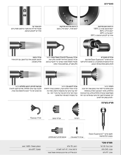מייבש שיער דייסון אדום HD07 Supersonic Dyson