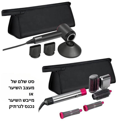 נרתיק למעצב השיער ומייבש השיער של דייסון  Dyson