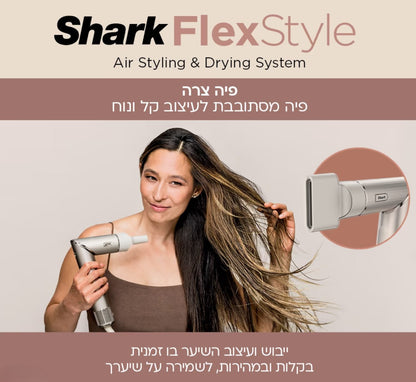 מעצב שיער שארק Shark FlexStyle HD430 עם ארבעה אביזרים נלווים לעיצוב השיער