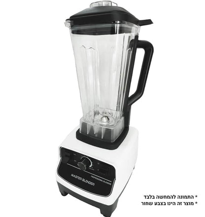 MasterBlender צבע שחור