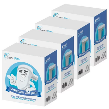מארז 4 מסנני מים תואמים לתמי 4 | SmartFilter Pro