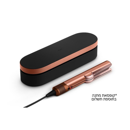 מחליק שיער דייסון מהדורה מיוחדת צבע אמבר Dyson Airstrait special edition Amber Silk